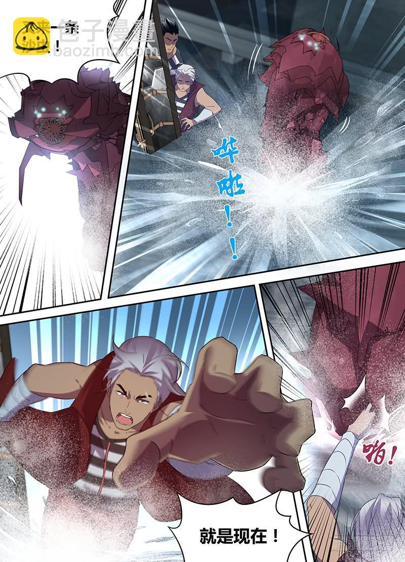 《千城之城》024 第14页