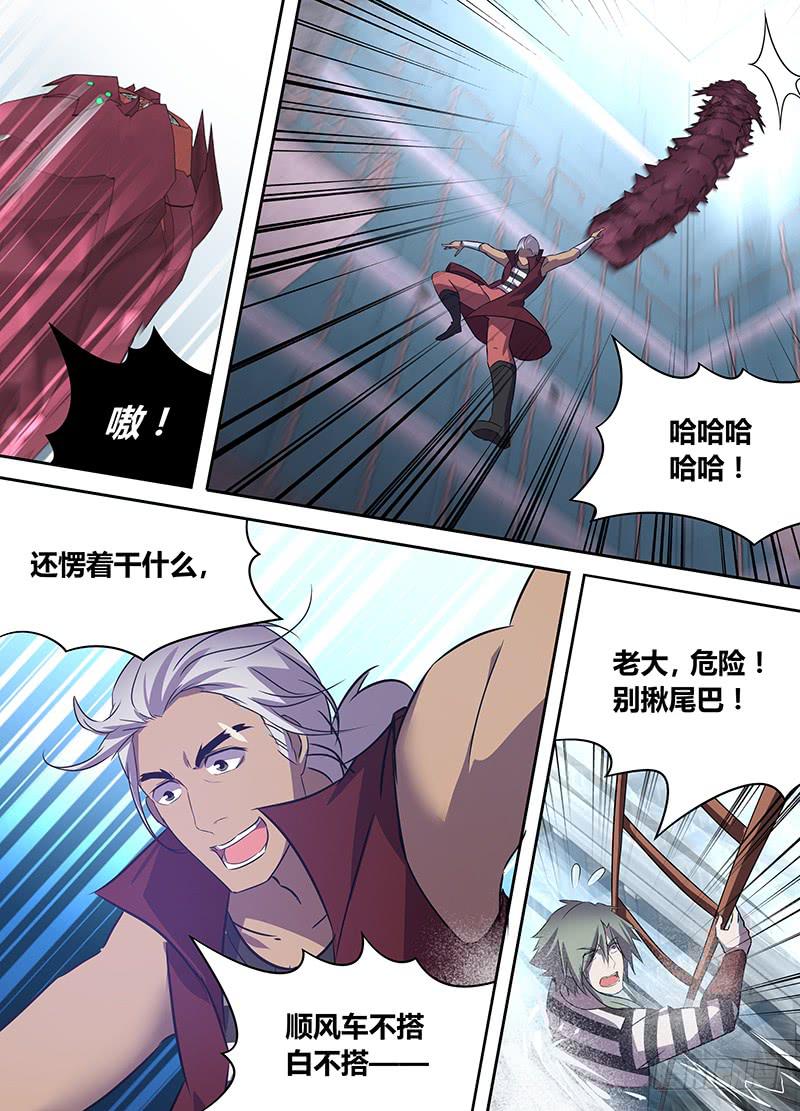 《千城之城》024 第15页