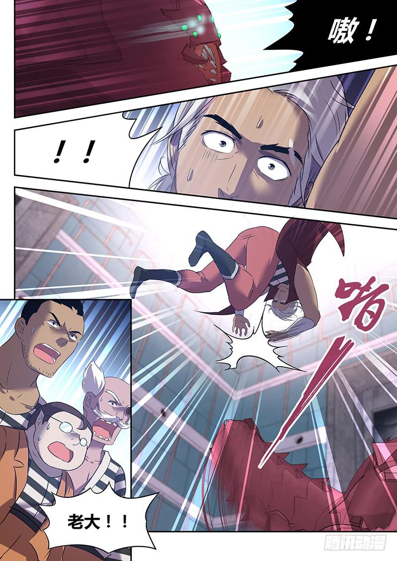 《千城之城》024 第16页