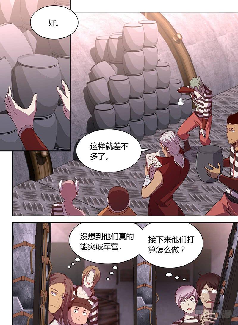 《千城之城》024 第1页
