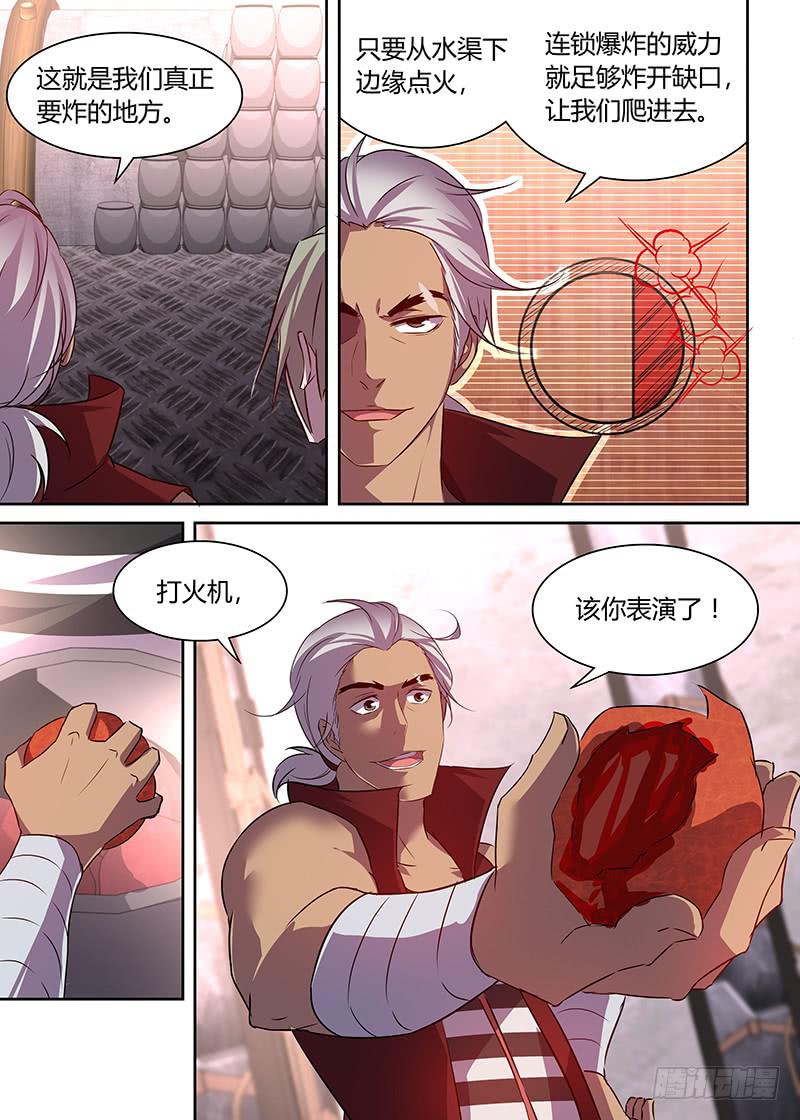 《千城之城》024 第2页