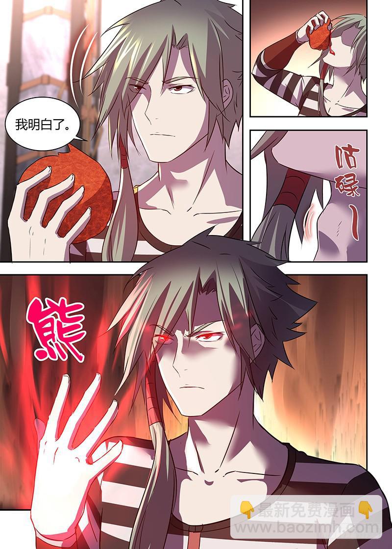 《千城之城》024 第3页