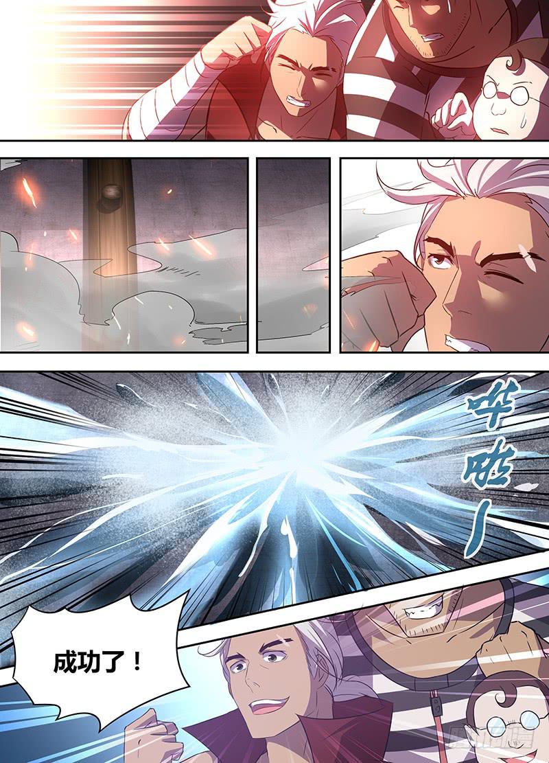 《千城之城》024 第6页