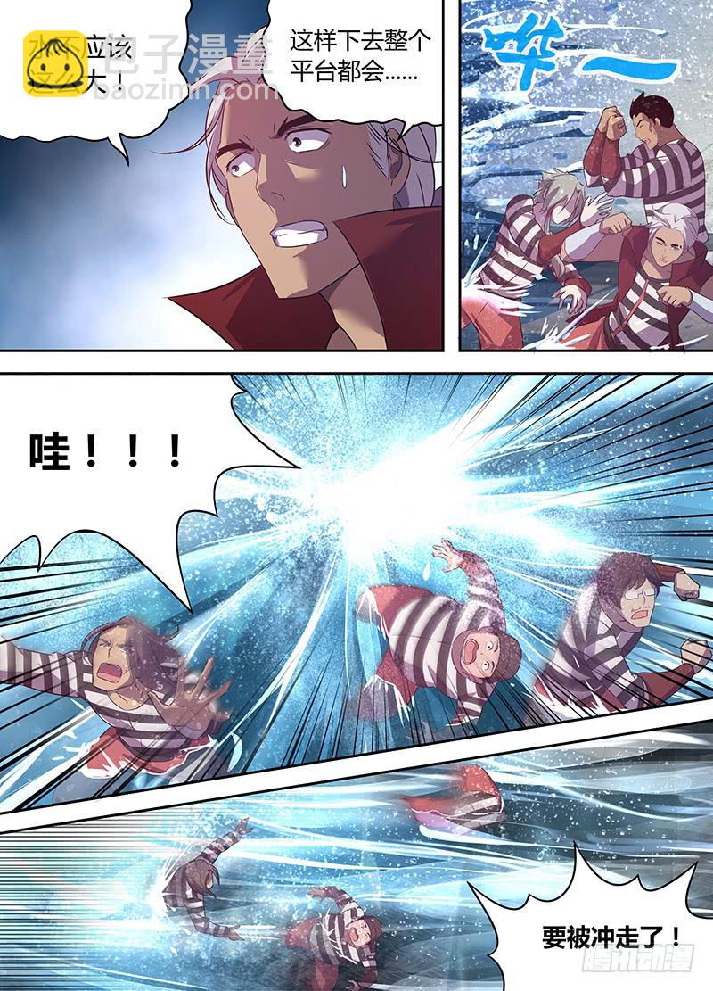 《千城之城》024 第8页