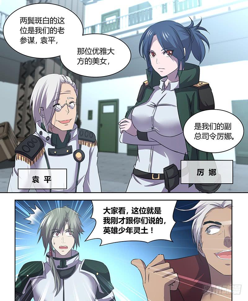 《千城之城》029 第10页