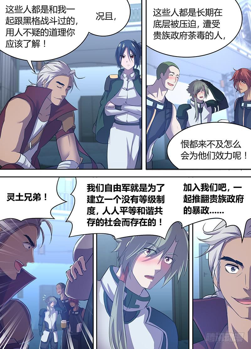 《千城之城》029 第13页
