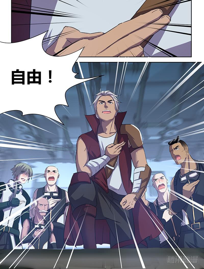 《千城之城》029 第14页