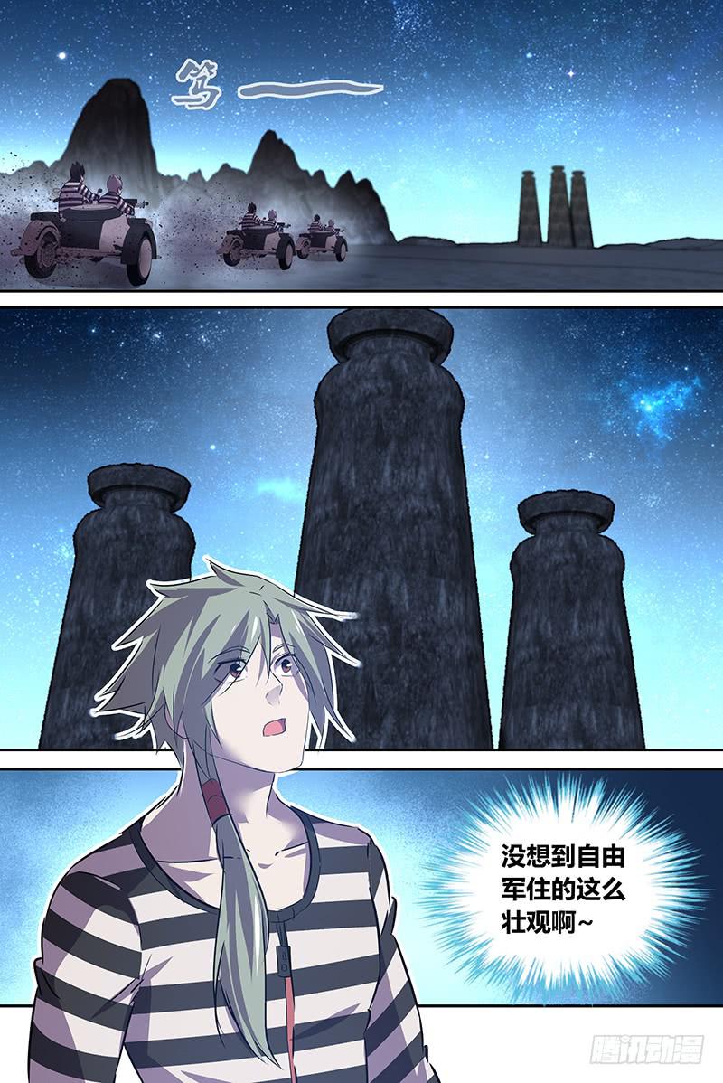 《千城之城》029 第1页