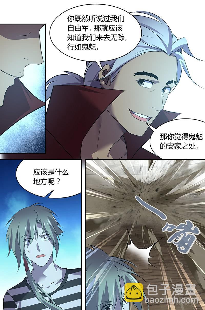 《千城之城》029 第4页