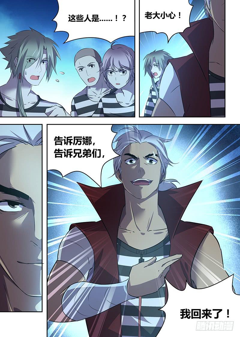 《千城之城》029 第6页