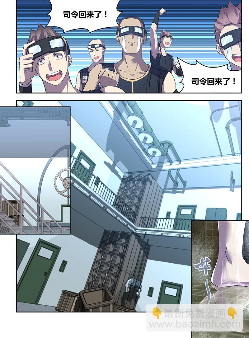《千城之城》029 第7页