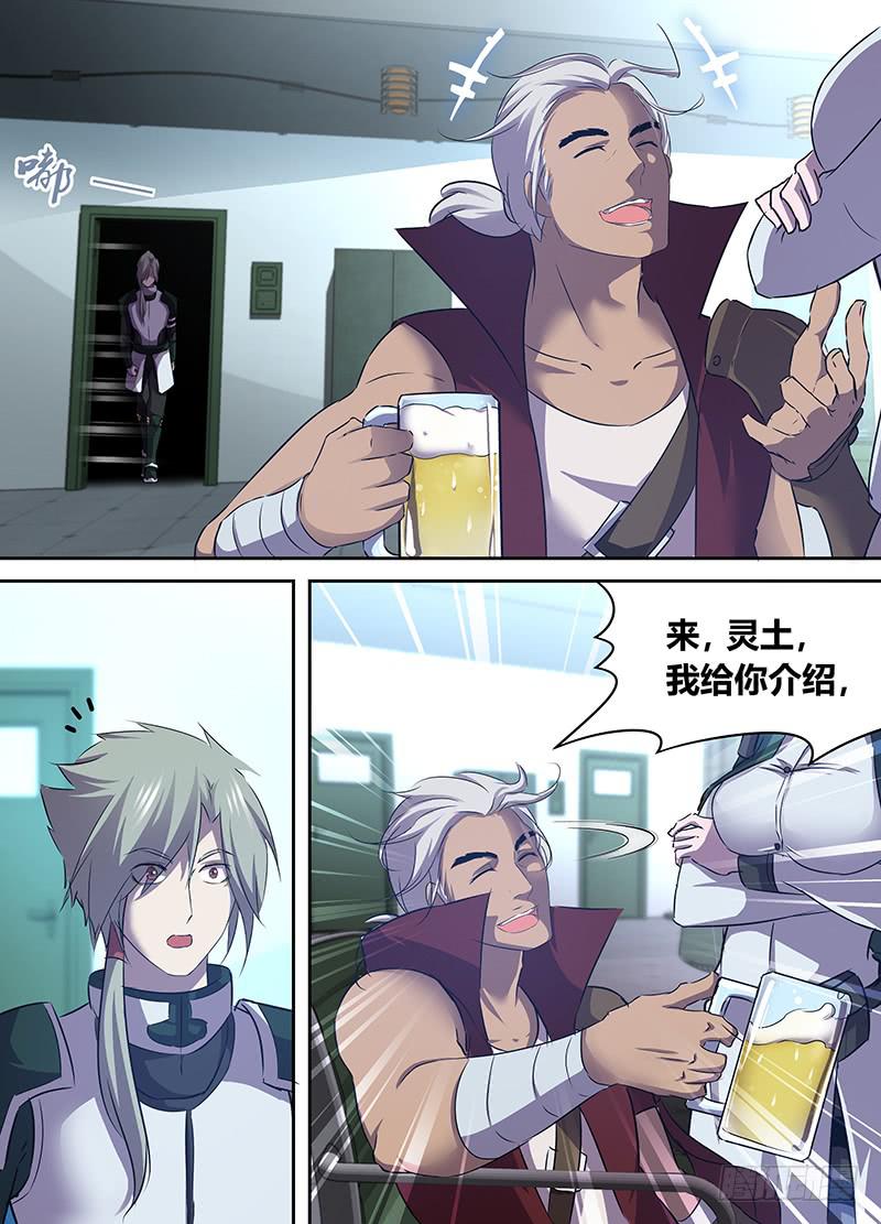 《千城之城》029 第9页