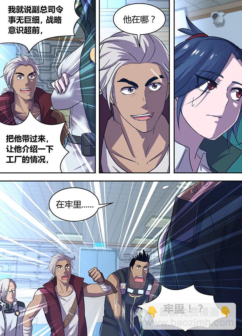 《千城之城》030 第14页