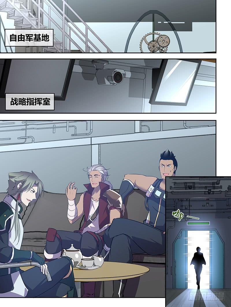 《千城之城》030 第1页