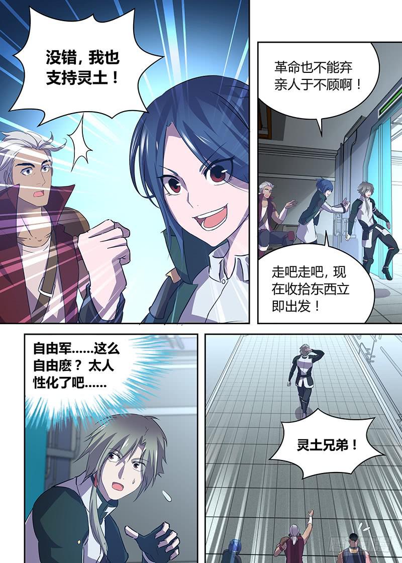 《千城之城》030 第4页