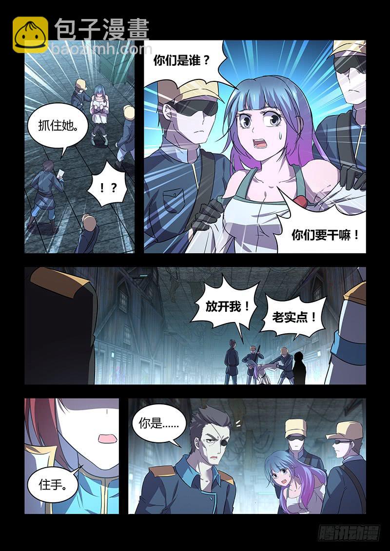 《千城之城》031 第11页