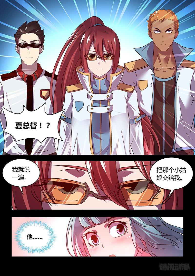 《千城之城》031 第12页