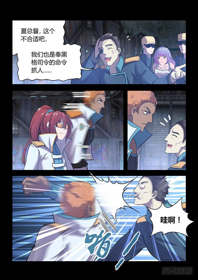 《千城之城》031 第13页