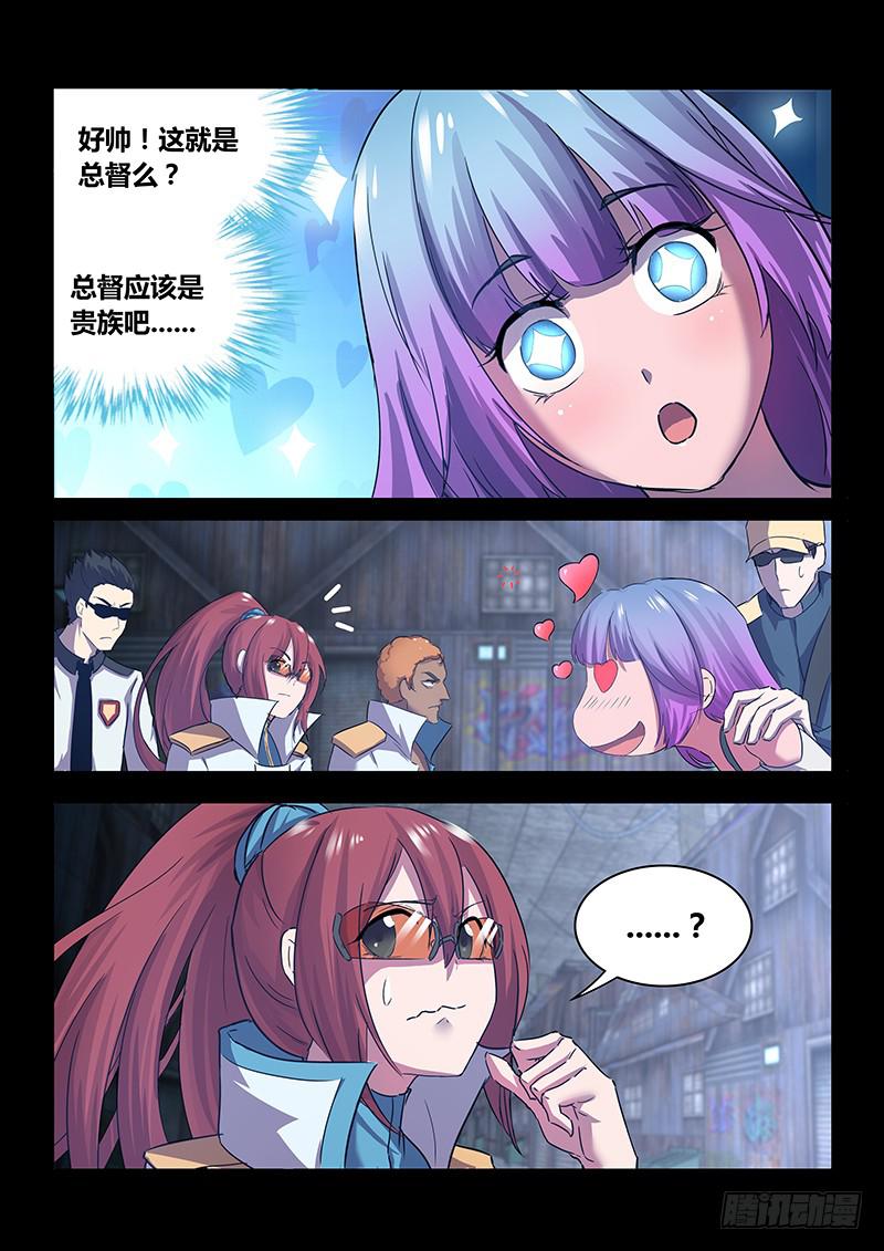 《千城之城》031 第15页