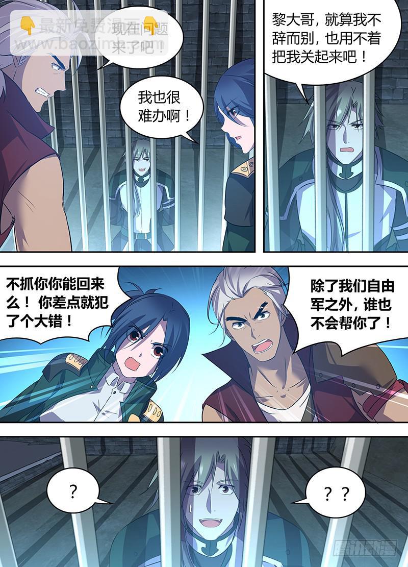 《千城之城》031 第3页
