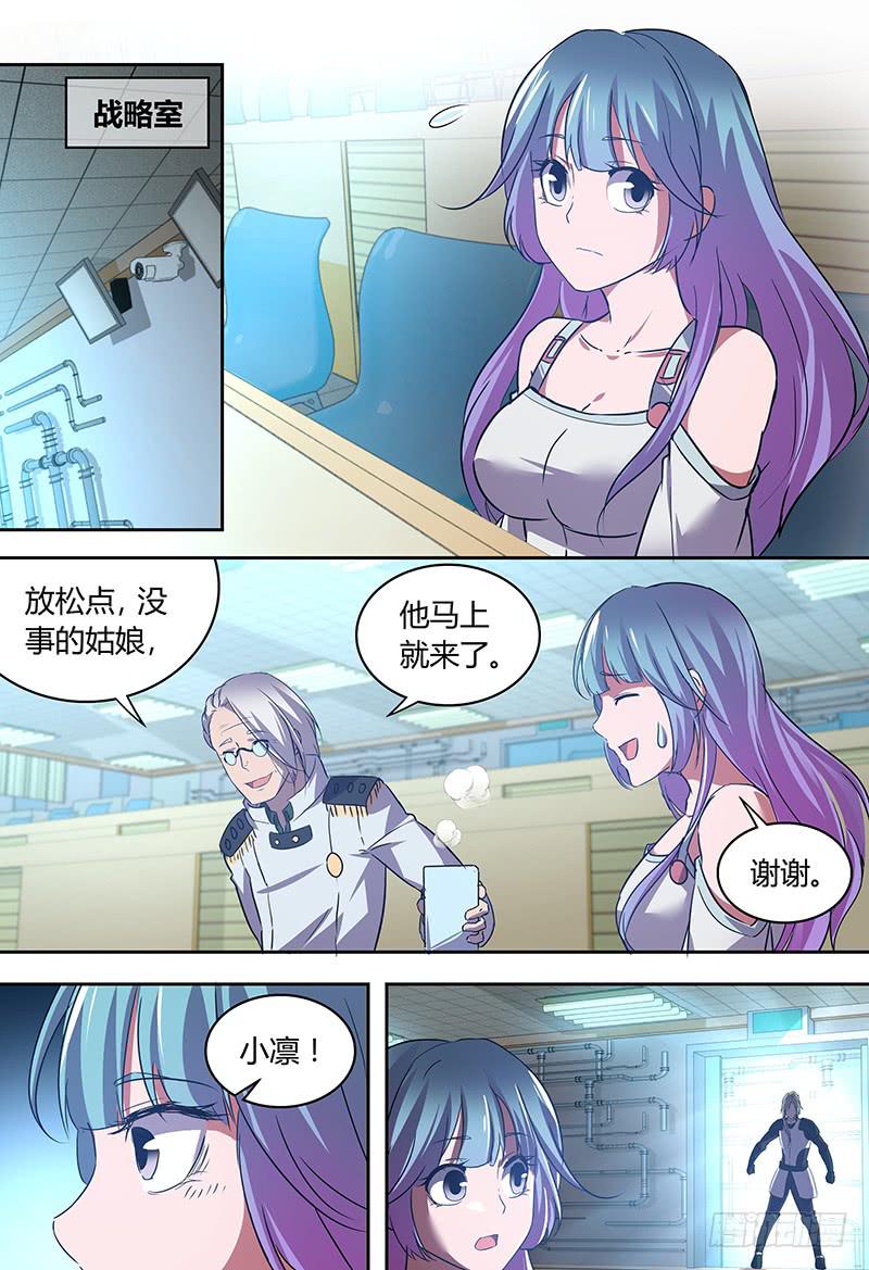 《千城之城》031 第4页