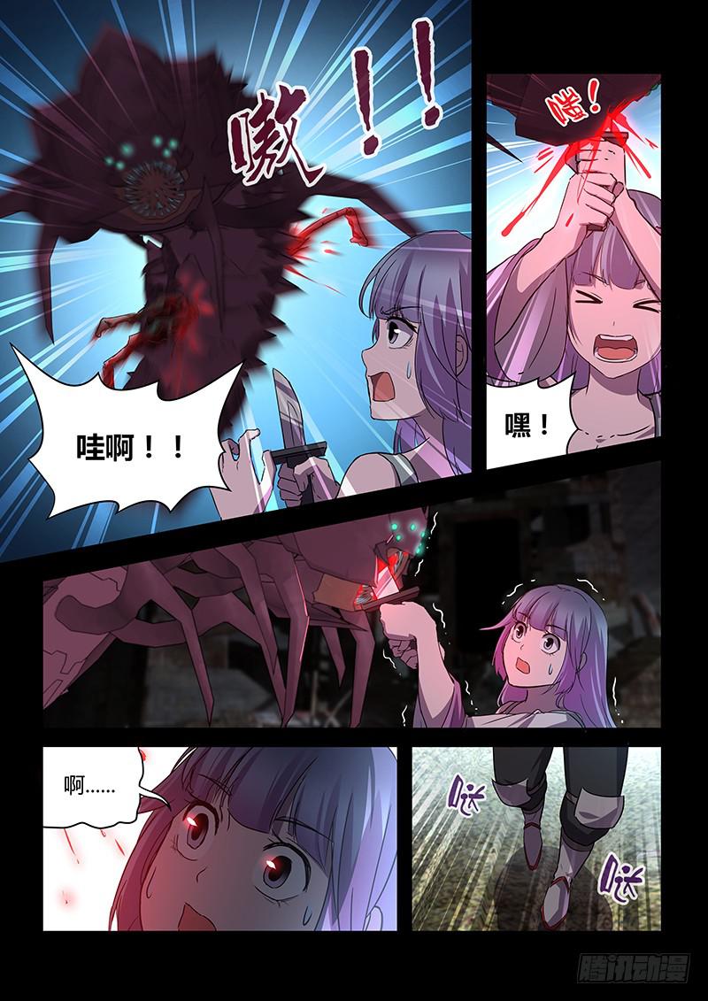 《千城之城》031 第8页