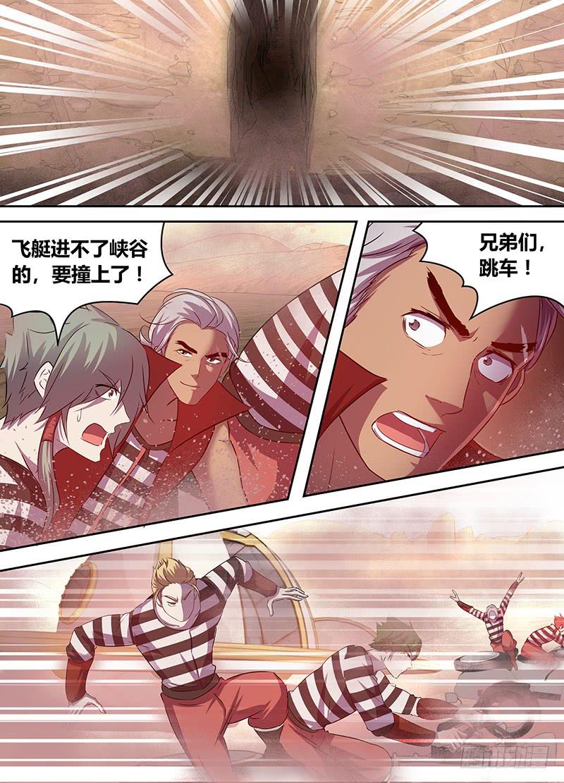 《千城之城》028 第10页