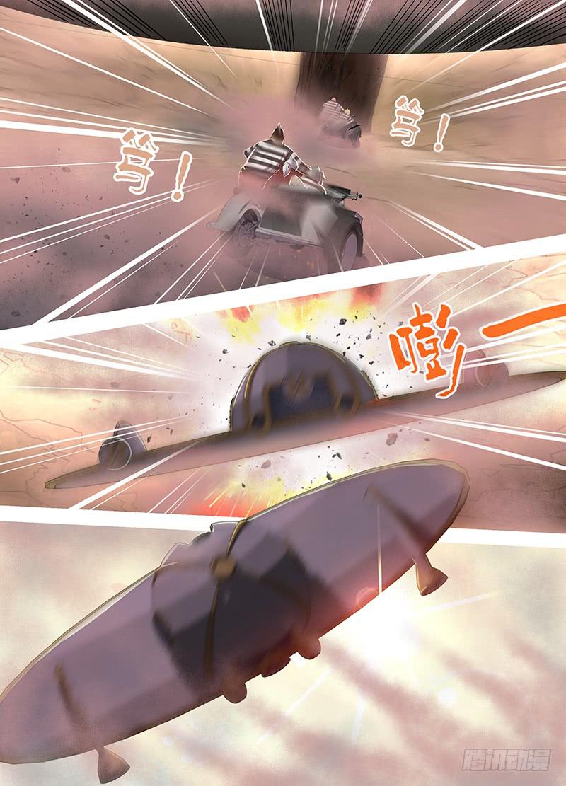 《千城之城》028 第11页