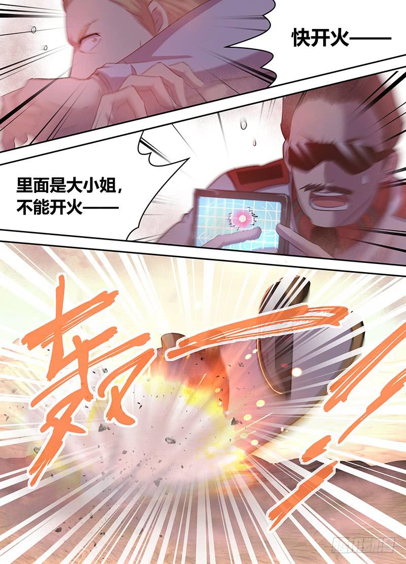 《千城之城》028 第13页