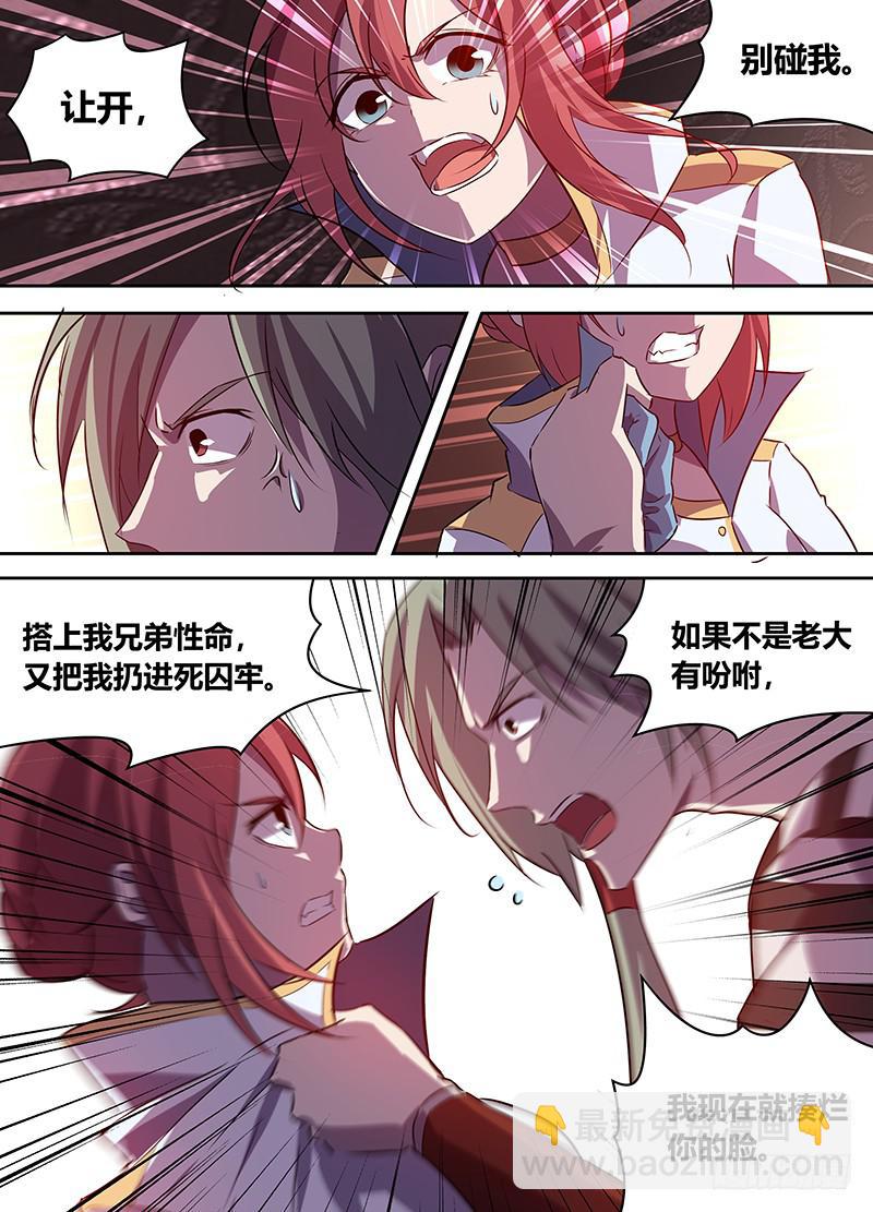 《千城之城》028 第4页