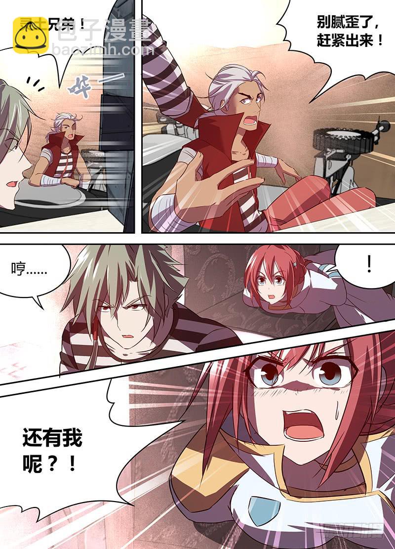 《千城之城》028 第8页