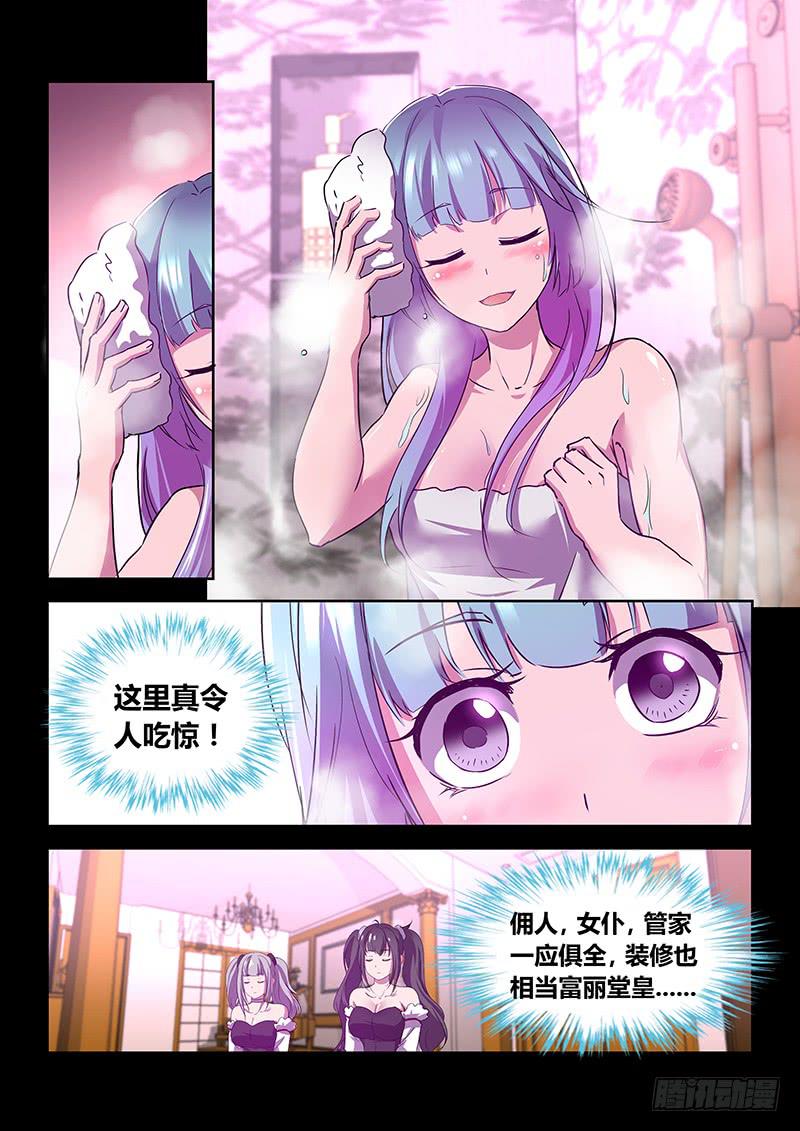 《千城之城》032 黑格的让步？ 第7页