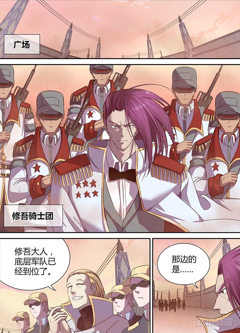 《千城之城》035 厉娜的觉悟 第10页