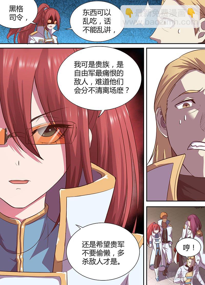 《千城之城》035 厉娜的觉悟 第12页