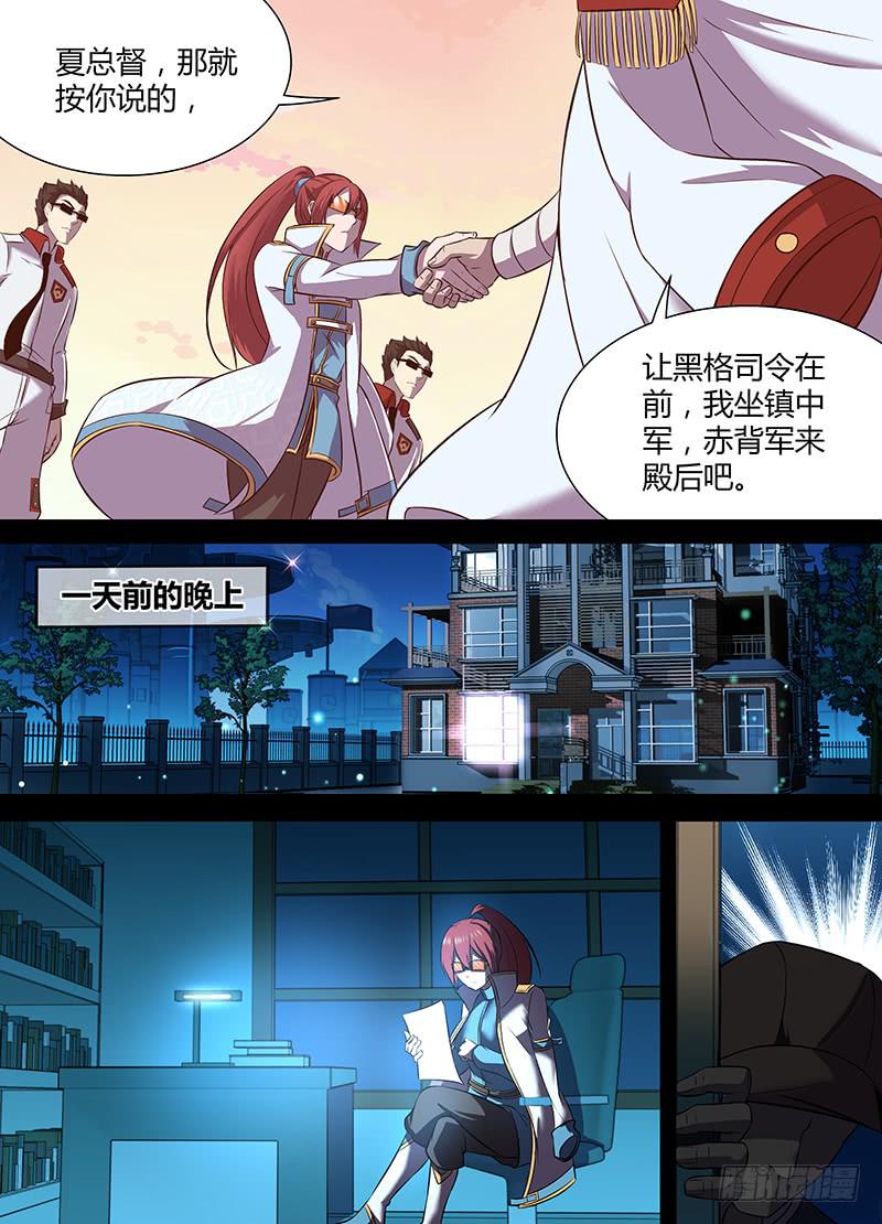 《千城之城》035 厉娜的觉悟 第13页