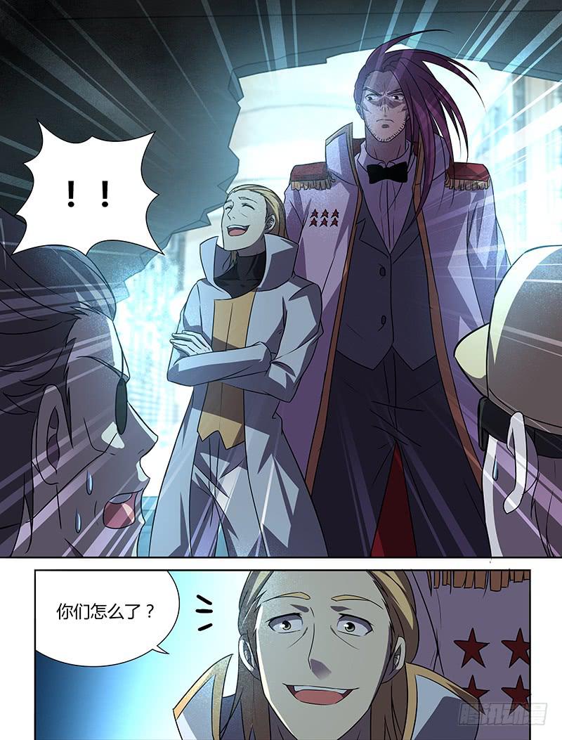 《千城之城》035 厉娜的觉悟 第5页