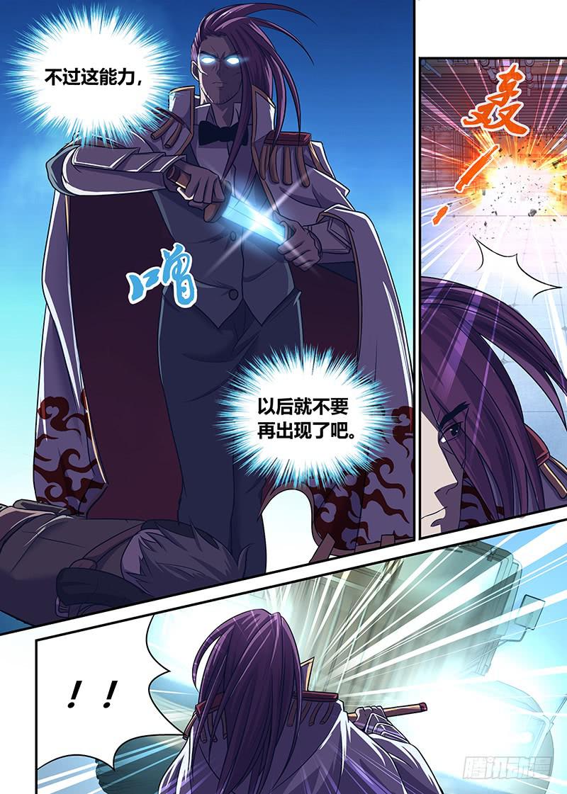 《千城之城》034 烈火复燃 第10页