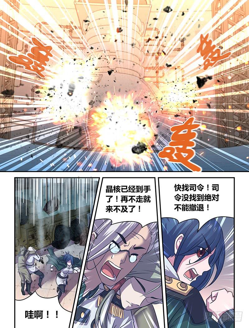 《千城之城》034 烈火复燃 第13页