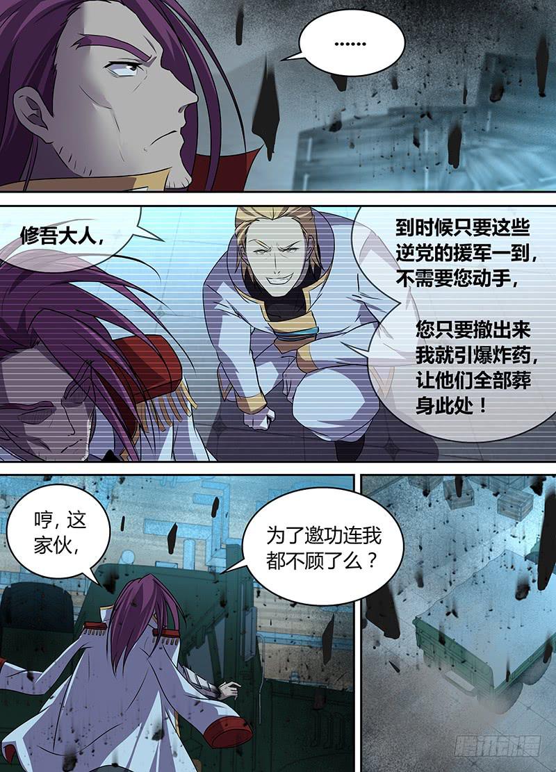 《千城之城》034 烈火复燃 第15页