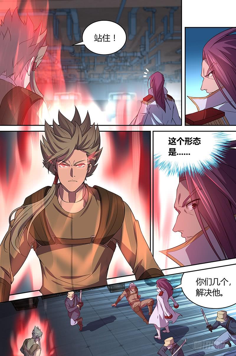 《千城之城》034 烈火复燃 第2页