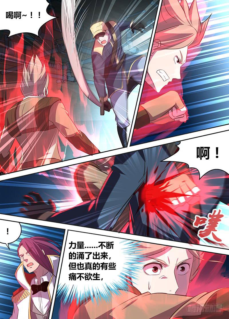《千城之城》034 烈火复燃 第3页