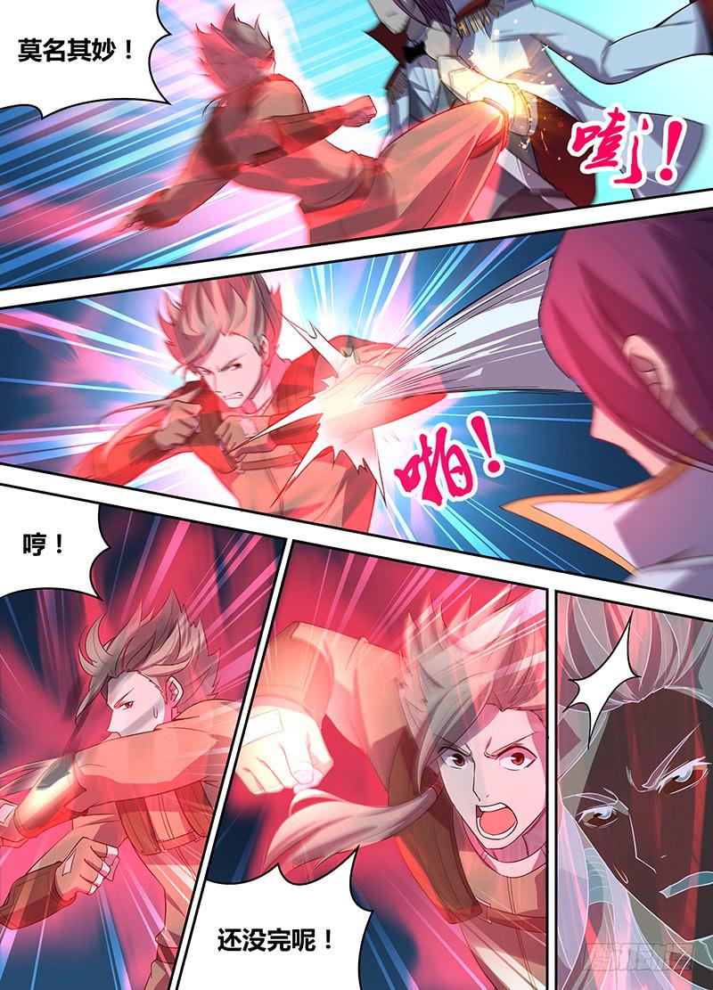 《千城之城》034 烈火复燃 第8页