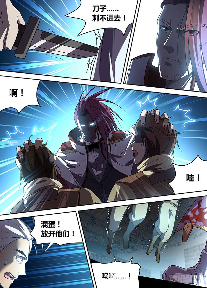 《千城之城》033 涅盘行动！ 第13页