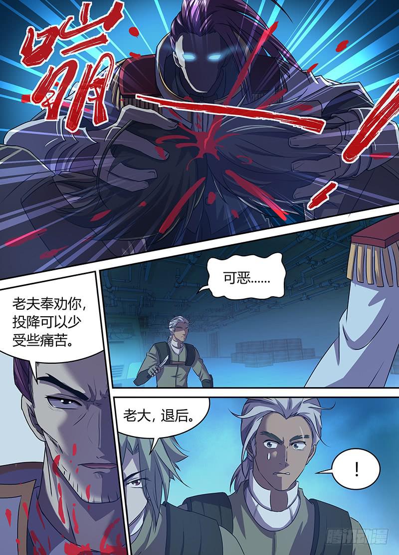 《千城之城》033 涅盘行动！ 第14页