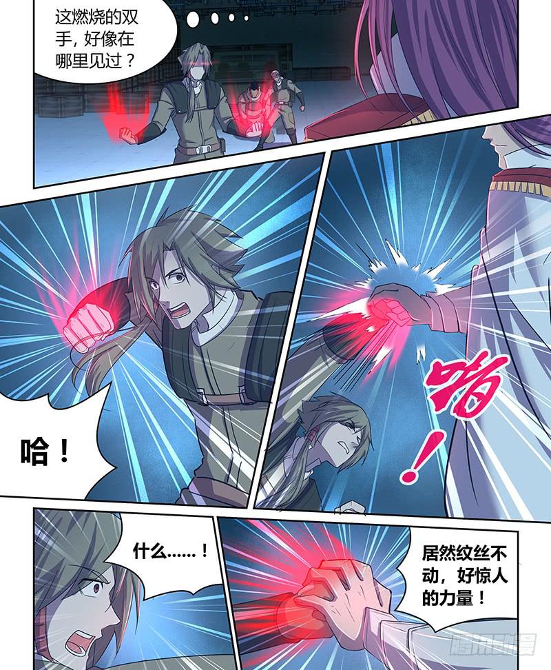 《千城之城》033 涅盘行动！ 第16页