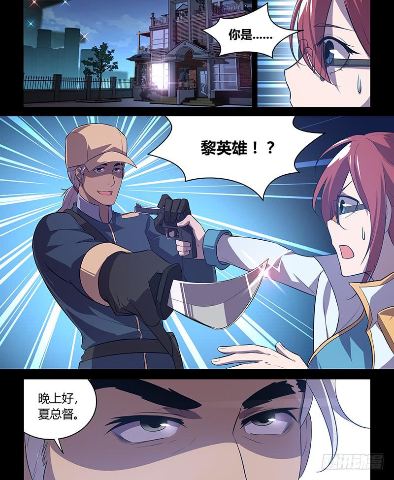 《千城之城》036 查找内奸之路 第1页