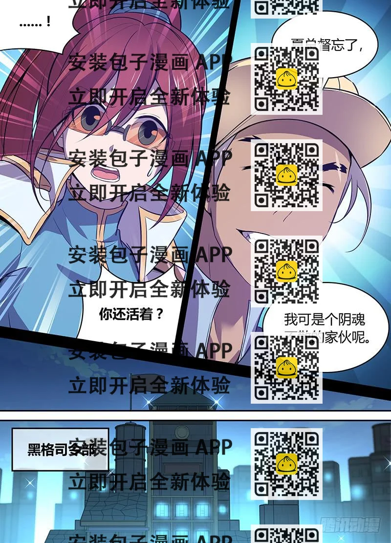 《千城之城》036 查找内奸之路 第2页