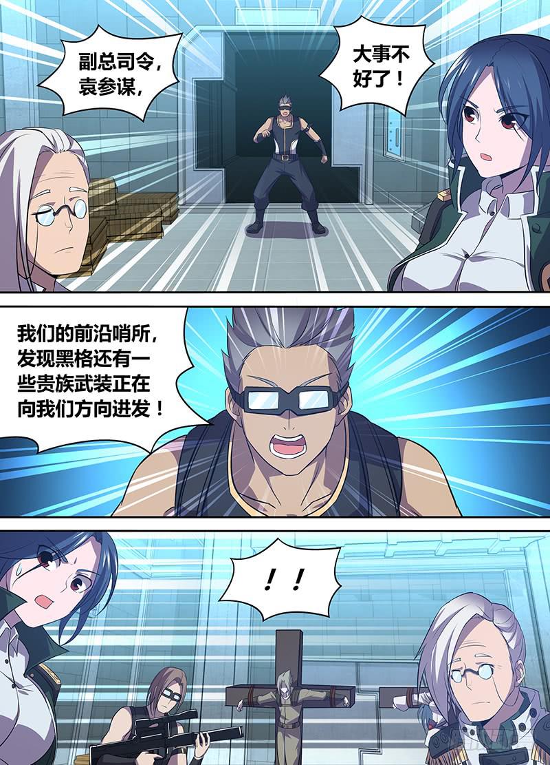 《千城之城》037 黎英雄归来 第12页