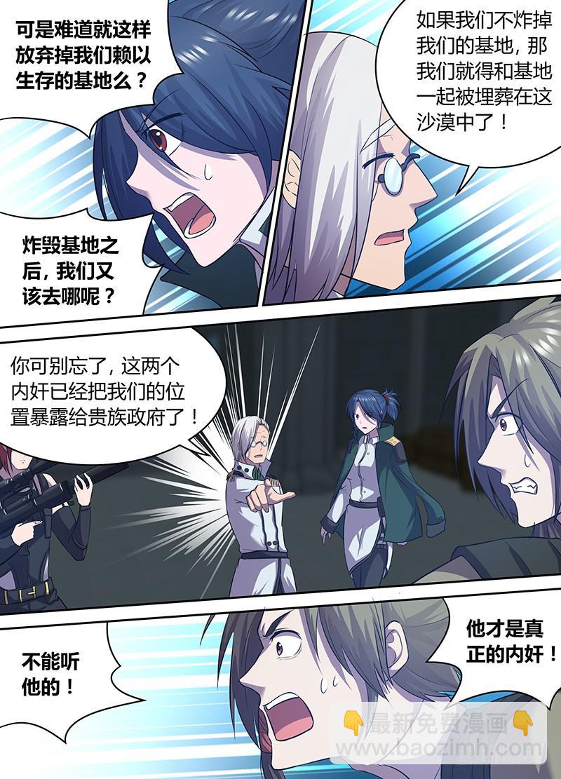 《千城之城》037 黎英雄归来 第15页