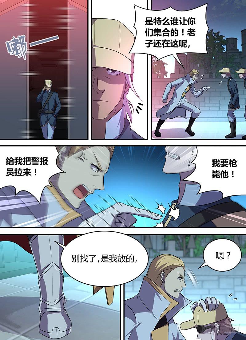 《千城之城》037 黎英雄归来 第3页